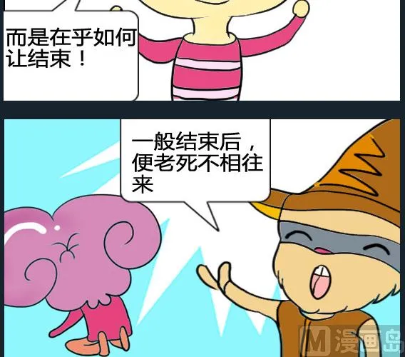 第022话 第3页