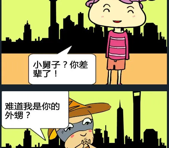 第023话 第2页