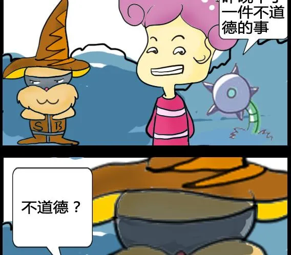 第024话 第2页