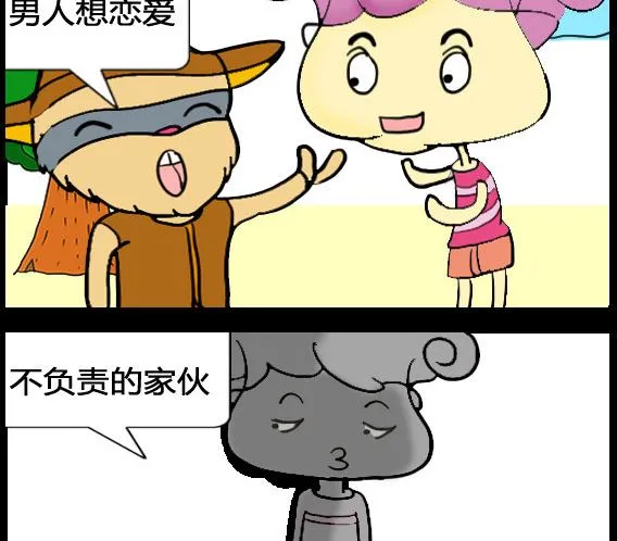 第025话 第2页
