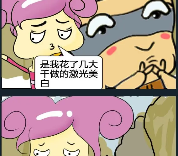 第029话 第2页