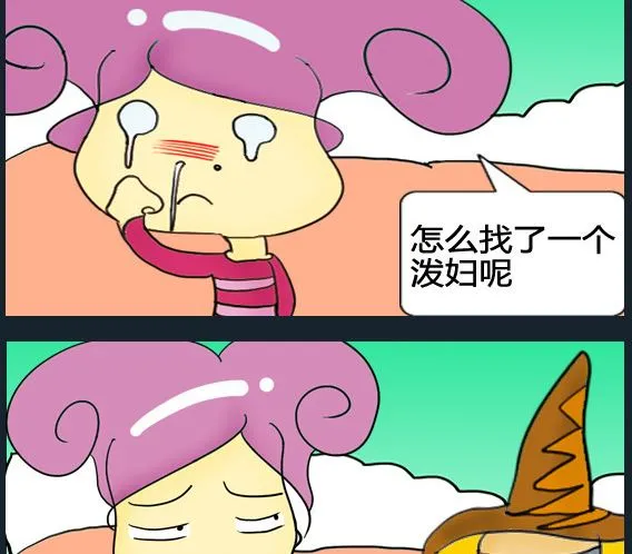 第030话 第2页