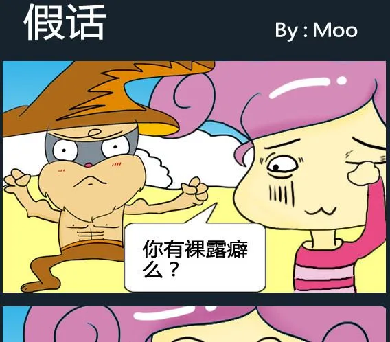 第031话 第1页