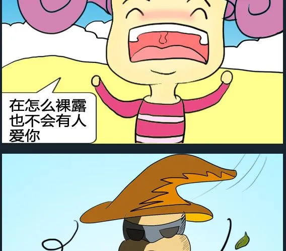 第031话 第2页