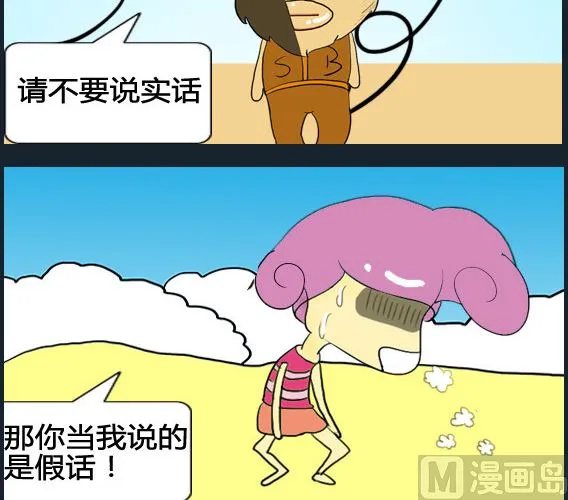 第031话 第3页