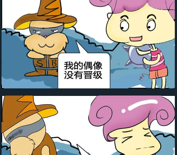 第034话 第2页