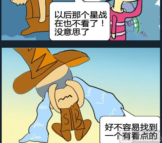 第034话 第3页