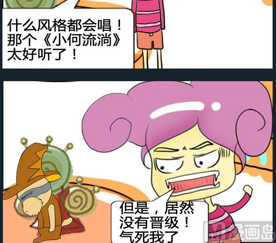 第035话 第3页