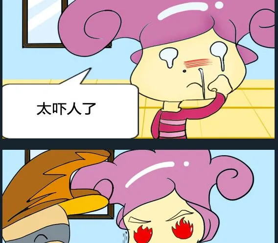 第038话 第2页