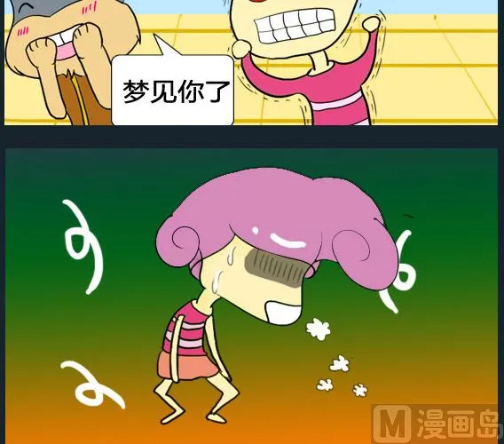 第038话 第3页