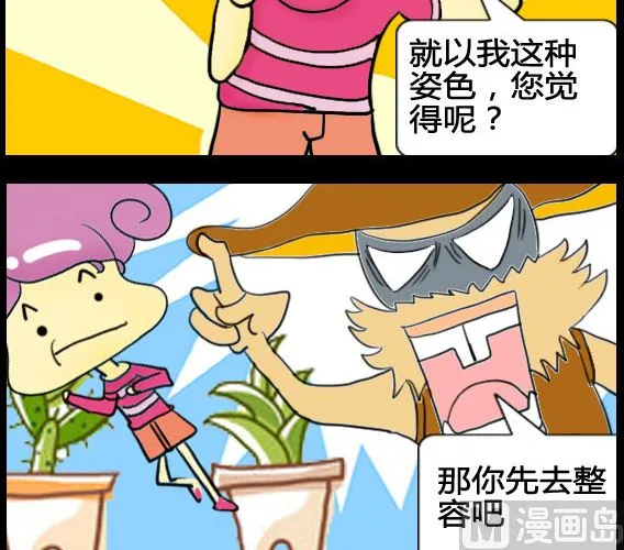 第039话 第3页