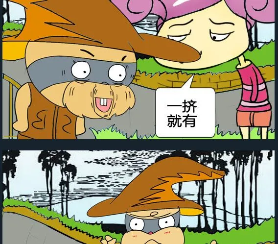 第040话 第2页