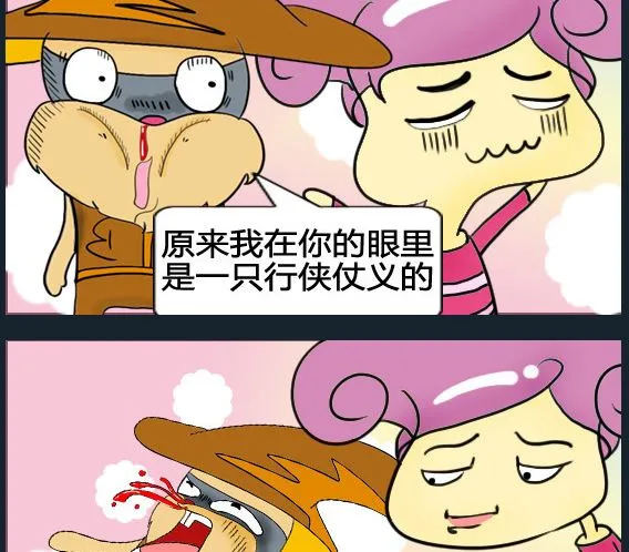 第041话 第2页