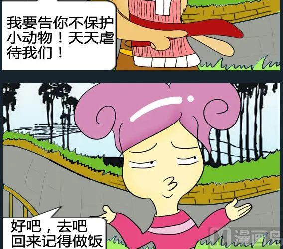 第043话 第3页