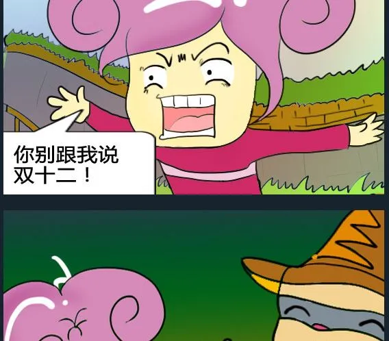 第046话 第2页