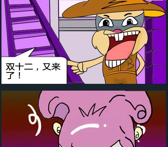 第047话 第2页