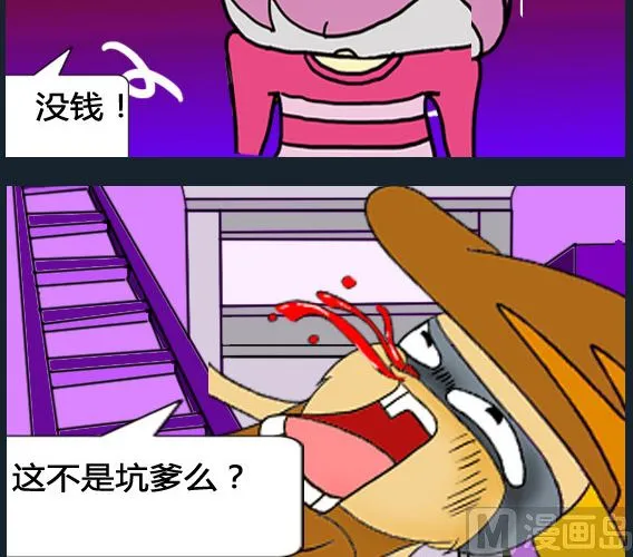 第047话 第3页