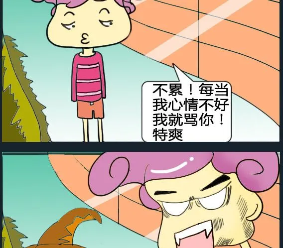 第048话 第2页