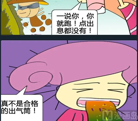 第048话 第3页