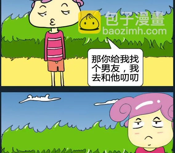 第049话 第2页
