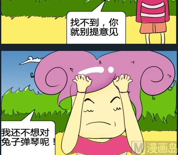 第049话 第3页