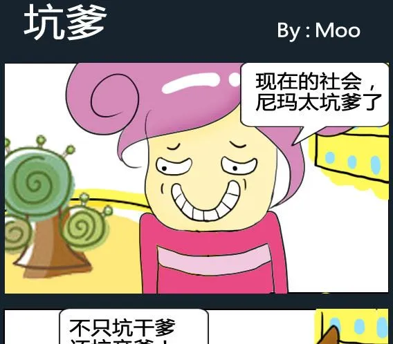 第050话 第1页