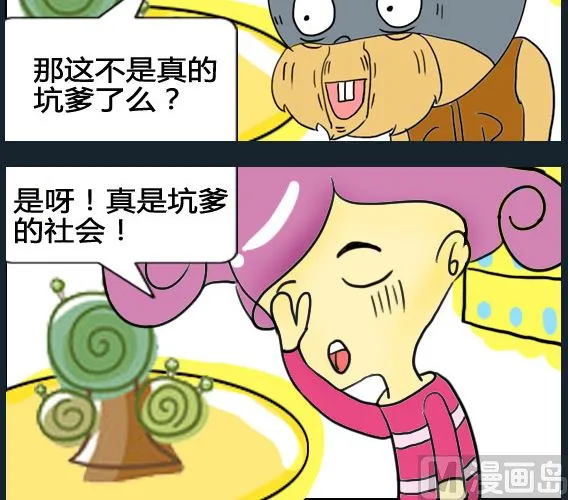 第050话 第3页