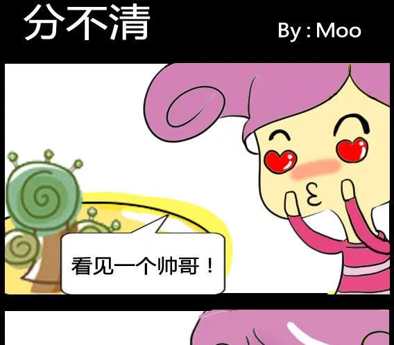 第051话 第1页