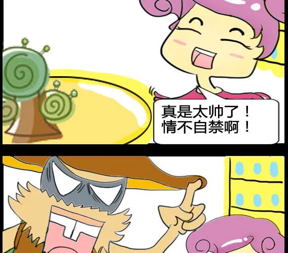 第051话 第2页