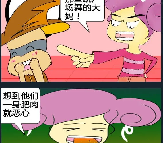 第053话 第2页