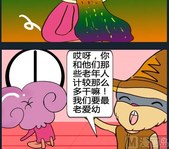 第053话 第3页