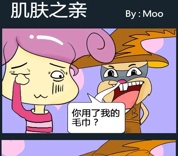 第054话 第1页
