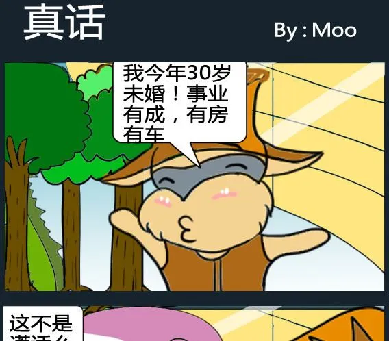 第055话 第1页