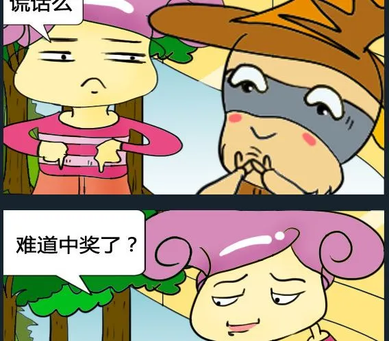 第055话 第2页