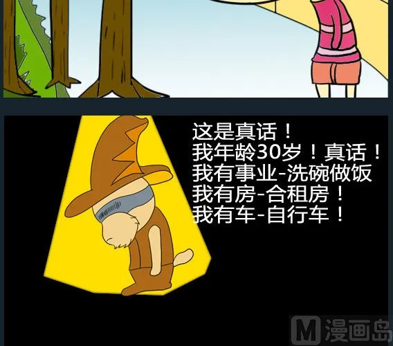 第055话 第3页