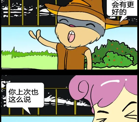 第057话 第2页
