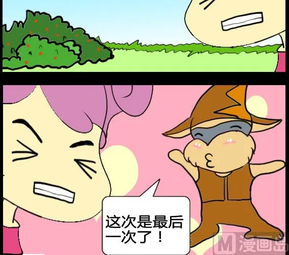 第057话 第3页