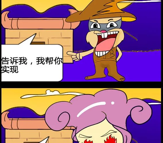 第058话 第2页
