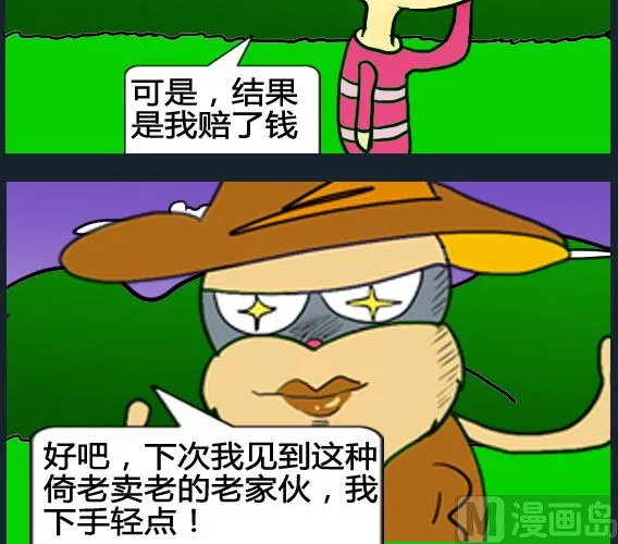 第064话 第3页