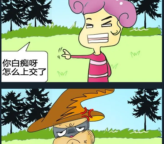 第066话 第2页