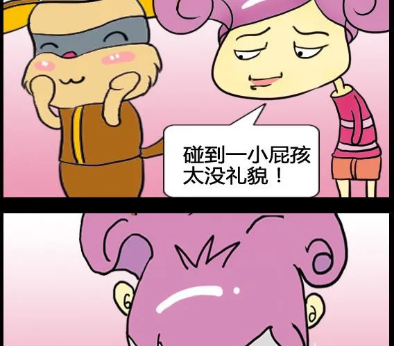 第068话 第2页