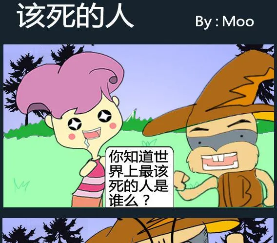 第076话 第1页
