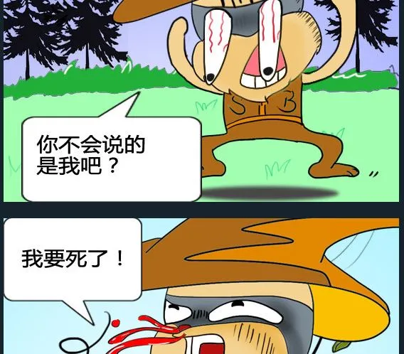 第076话 第2页