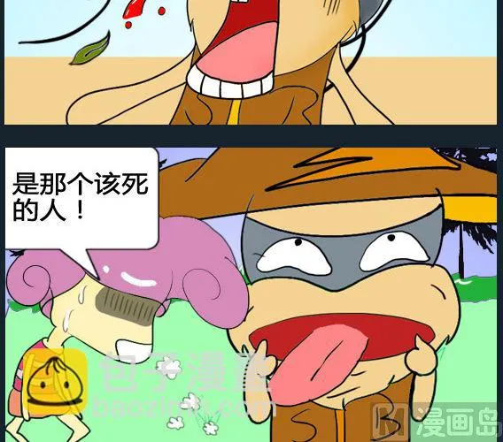 第076话 第3页
