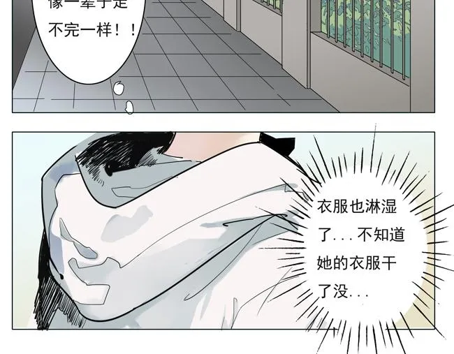 第2话 尴尬症犯了 第3页