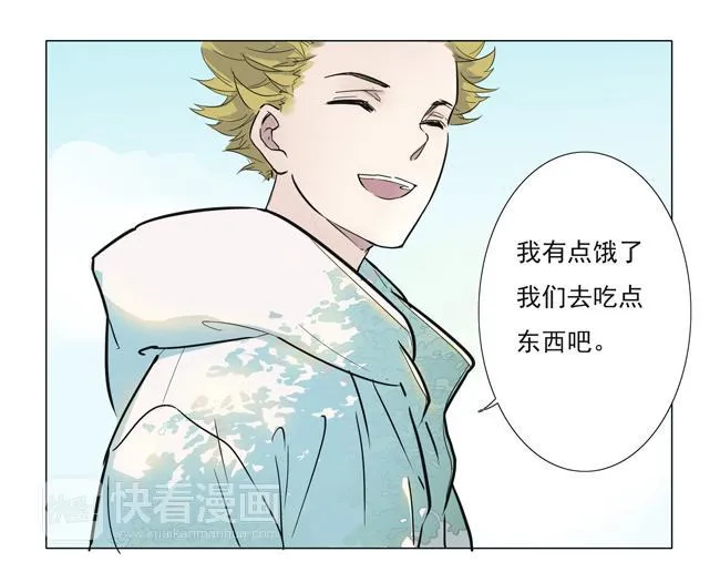 第2话 尴尬症犯了 第10页