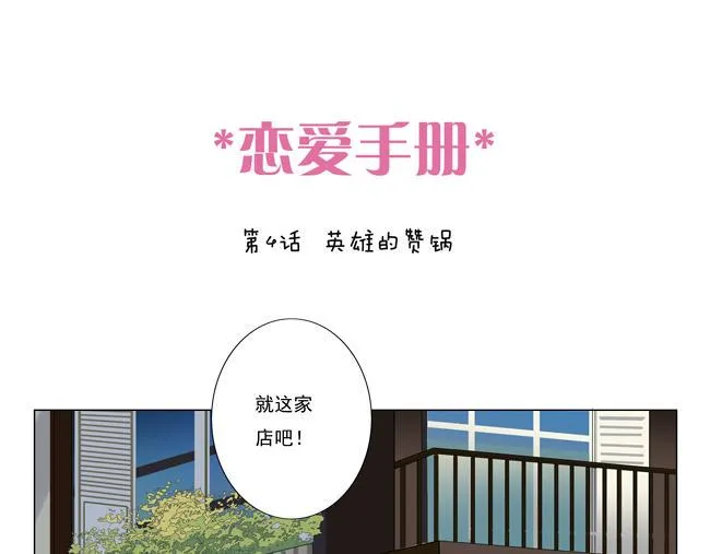 第2话 尴尬症犯了 第13页