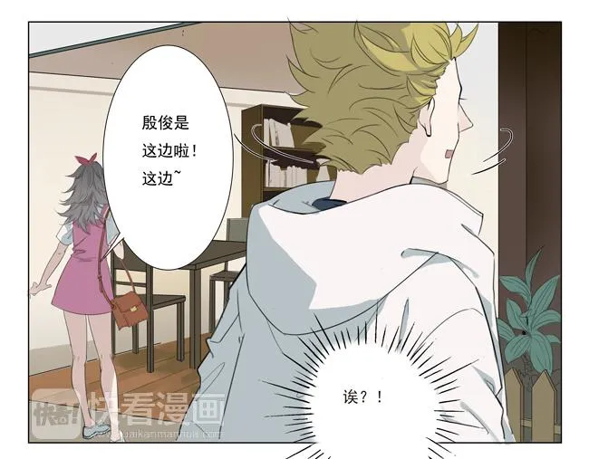 第2话 尴尬症犯了 第15页