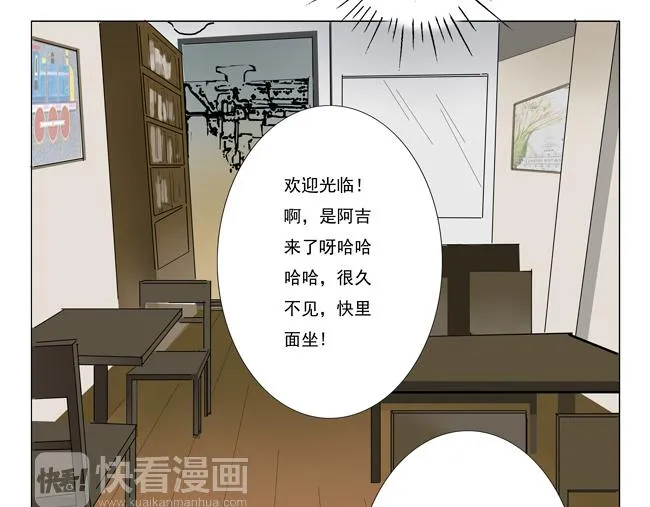第2话 尴尬症犯了 第16页