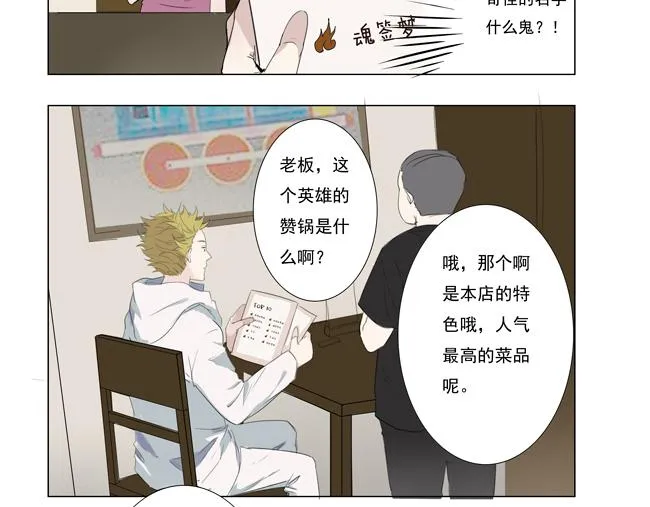 第2话 尴尬症犯了 第19页